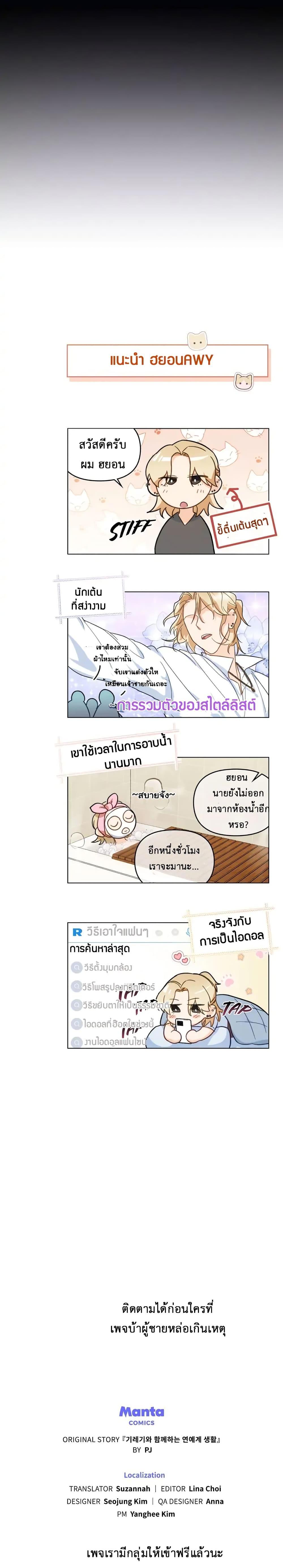 Manga-lc-com อ่านมังงะ อ่านการ์ตูน ออนไลน์ ฟรี My Second Life as an Idol ตอนที่ 1 2 3 4 5 6 7 8 9 10 11 12 13 14 ฟรี ไม่มีโฆษณา Manga-lc - อ่าน มังงะ อ่าน การ์ตูน ออนไลน์ อ่านมังงะ ฟรี
