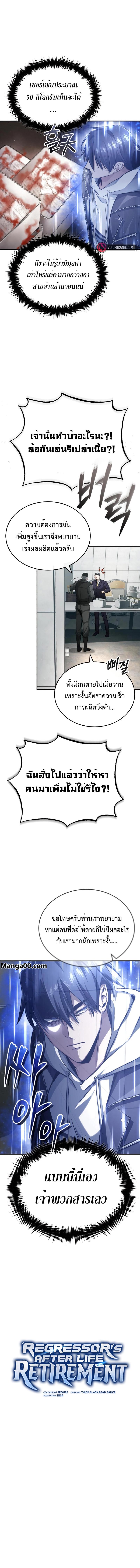Manga-lc-com อ่านมังงะ อ่านการ์ตูน ออนไลน์ ฟรี Regressor’s Life After Retirement ตอนที่ 1 2 3 4 5 6 7 8 9 10 11 12 13 14 ฟรี ไม่มีโฆษณา Manga-lc - อ่าน มังงะ อ่าน การ์ตูน ออนไลน์ อ่านมังงะ ฟรี