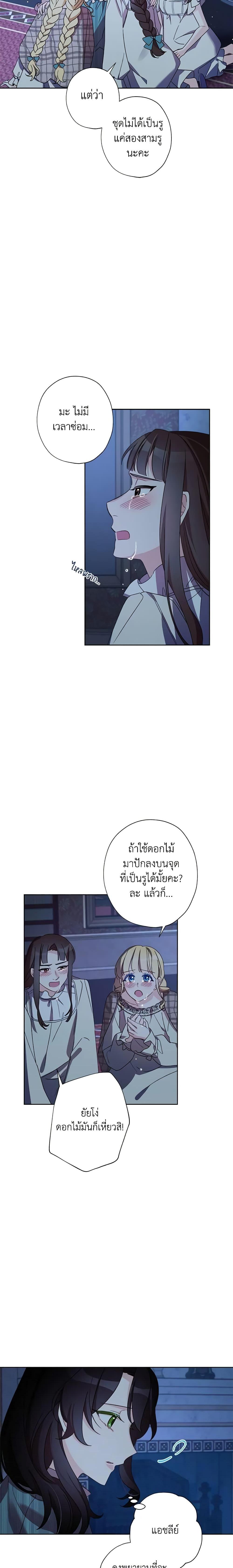 Manga-lc-com อ่านมังงะ อ่านการ์ตูน ออนไลน์ ฟรี I Raised Cinderella Preciously ตอนที่ 1 2 3 4 5 6 7 8 9 10 11 12 13 14 ฟรี ไม่มีโฆษณา Manga-lc - อ่าน มังงะ อ่าน การ์ตูน ออนไลน์ อ่านมังงะ ฟรี