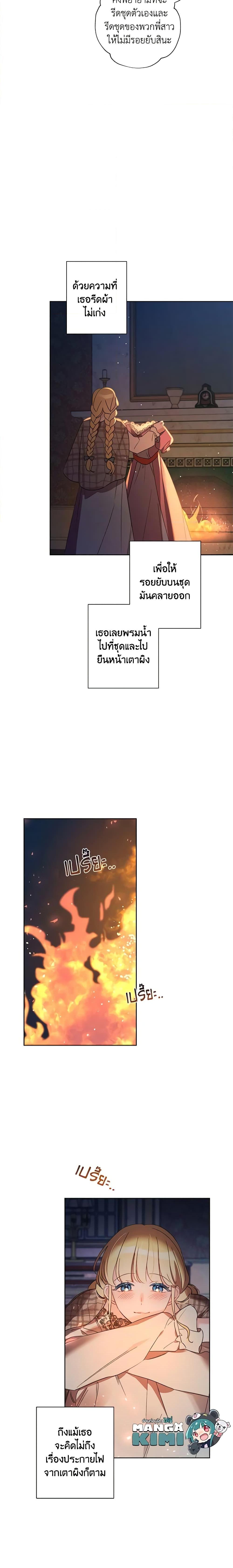 Manga-lc-com อ่านมังงะ อ่านการ์ตูน ออนไลน์ ฟรี I Raised Cinderella Preciously ตอนที่ 1 2 3 4 5 6 7 8 9 10 11 12 13 14 ฟรี ไม่มีโฆษณา Manga-lc - อ่าน มังงะ อ่าน การ์ตูน ออนไลน์ อ่านมังงะ ฟรี