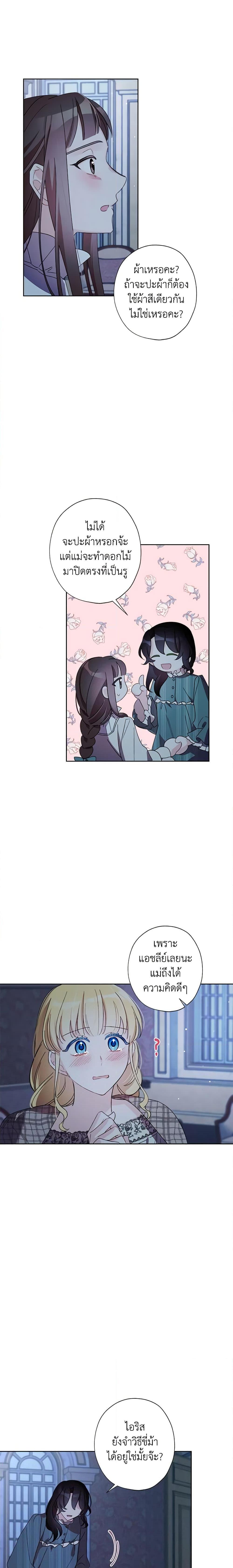 Manga-lc-com อ่านมังงะ อ่านการ์ตูน ออนไลน์ ฟรี I Raised Cinderella Preciously ตอนที่ 1 2 3 4 5 6 7 8 9 10 11 12 13 14 ฟรี ไม่มีโฆษณา Manga-lc - อ่าน มังงะ อ่าน การ์ตูน ออนไลน์ อ่านมังงะ ฟรี