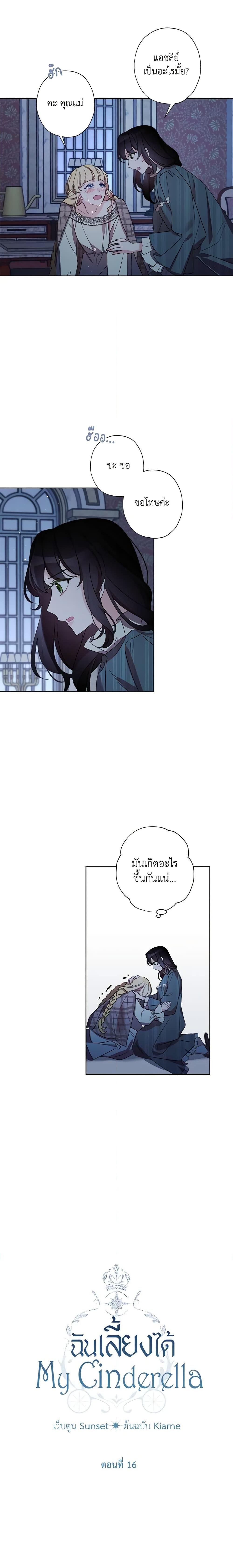 Manga-lc-com อ่านมังงะ อ่านการ์ตูน ออนไลน์ ฟรี I Raised Cinderella Preciously ตอนที่ 1 2 3 4 5 6 7 8 9 10 11 12 13 14 ฟรี ไม่มีโฆษณา Manga-lc - อ่าน มังงะ อ่าน การ์ตูน ออนไลน์ อ่านมังงะ ฟรี