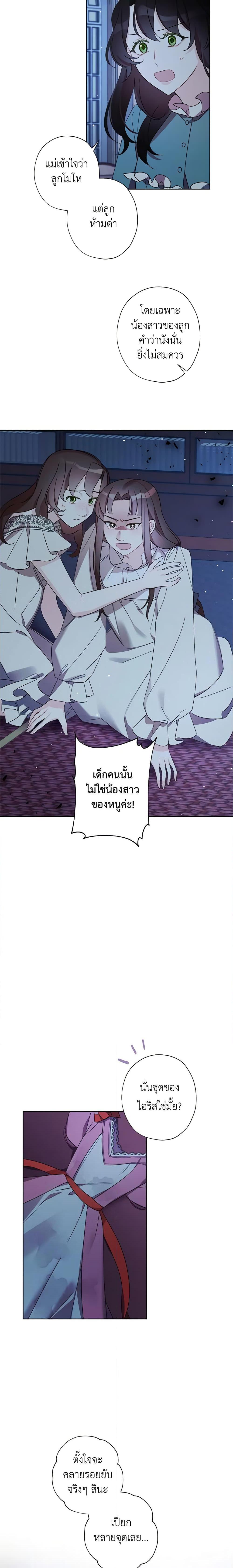 Manga-lc-com อ่านมังงะ อ่านการ์ตูน ออนไลน์ ฟรี I Raised Cinderella Preciously ตอนที่ 1 2 3 4 5 6 7 8 9 10 11 12 13 14 ฟรี ไม่มีโฆษณา Manga-lc - อ่าน มังงะ อ่าน การ์ตูน ออนไลน์ อ่านมังงะ ฟรี