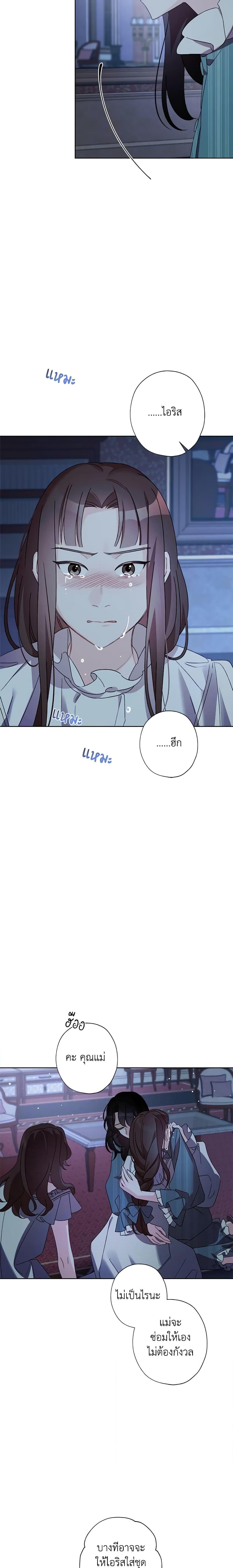 Manga-lc-com อ่านมังงะ อ่านการ์ตูน ออนไลน์ ฟรี I Raised Cinderella Preciously ตอนที่ 1 2 3 4 5 6 7 8 9 10 11 12 13 14 ฟรี ไม่มีโฆษณา Manga-lc - อ่าน มังงะ อ่าน การ์ตูน ออนไลน์ อ่านมังงะ ฟรี