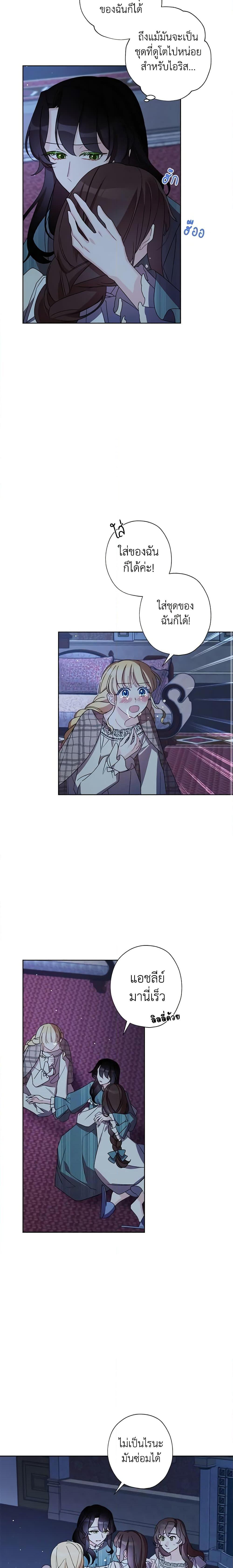 Manga-lc-com อ่านมังงะ อ่านการ์ตูน ออนไลน์ ฟรี I Raised Cinderella Preciously ตอนที่ 1 2 3 4 5 6 7 8 9 10 11 12 13 14 ฟรี ไม่มีโฆษณา Manga-lc - อ่าน มังงะ อ่าน การ์ตูน ออนไลน์ อ่านมังงะ ฟรี