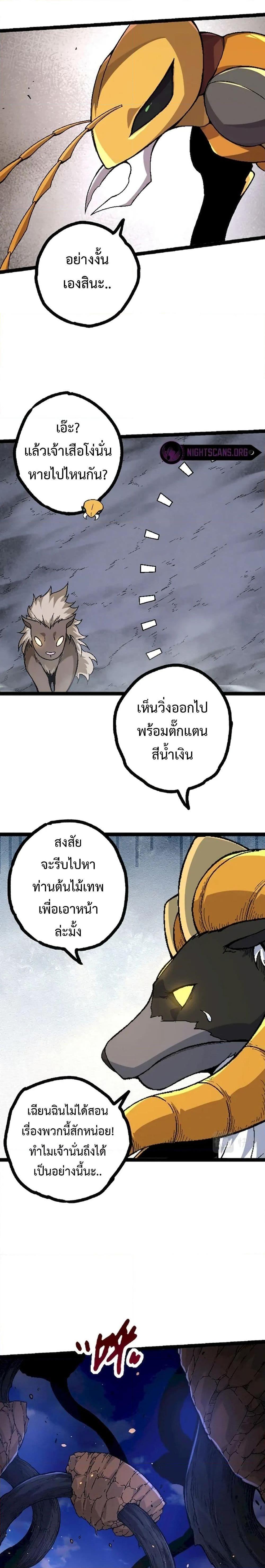 Manga-lc-com อ่านมังงะ อ่านการ์ตูน ออนไลน์ ฟรี Evolution from the Big Tree ตอนที่ 1 2 3 4 5 6 7 8 9 10 11 12 13 14 ฟรี ไม่มีโฆษณา Manga-lc - อ่าน มังงะ อ่าน การ์ตูน ออนไลน์ อ่านมังงะ ฟรี