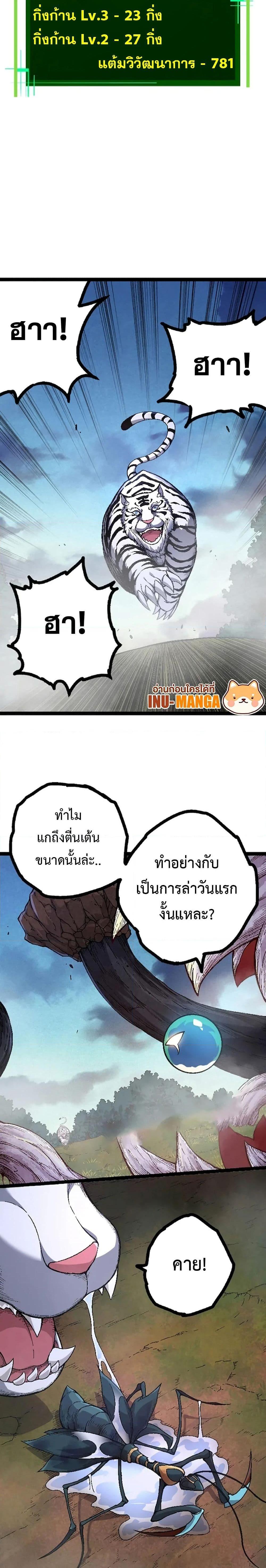 Manga-lc-com อ่านมังงะ อ่านการ์ตูน ออนไลน์ ฟรี Evolution from the Big Tree ตอนที่ 1 2 3 4 5 6 7 8 9 10 11 12 13 14 ฟรี ไม่มีโฆษณา Manga-lc - อ่าน มังงะ อ่าน การ์ตูน ออนไลน์ อ่านมังงะ ฟรี