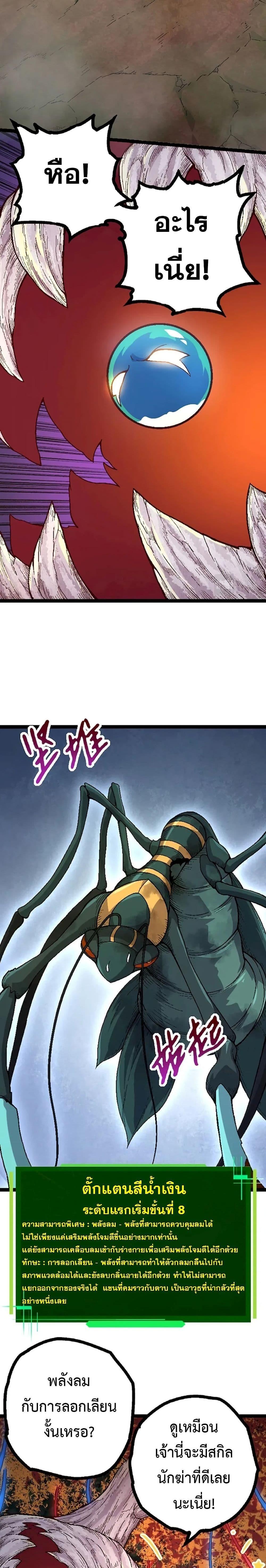 Manga-lc-com อ่านมังงะ อ่านการ์ตูน ออนไลน์ ฟรี Evolution from the Big Tree ตอนที่ 1 2 3 4 5 6 7 8 9 10 11 12 13 14 ฟรี ไม่มีโฆษณา Manga-lc - อ่าน มังงะ อ่าน การ์ตูน ออนไลน์ อ่านมังงะ ฟรี