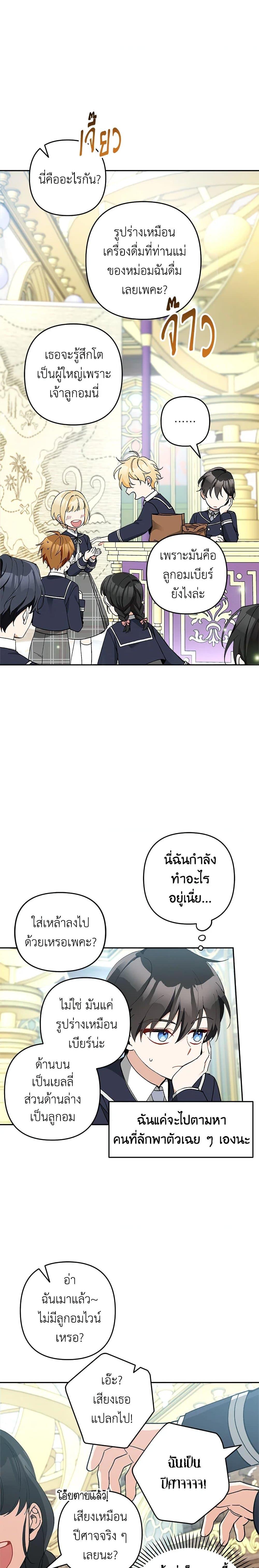 Manga-lc-com อ่านมังงะ อ่านการ์ตูน ออนไลน์ ฟรี Please Don’t Come To The Villainess’ Stationery Store! ตอนที่ 1 2 3 4 5 6 7 8 9 10 11 12 13 14 ฟรี ไม่มีโฆษณา Manga-lc - อ่าน มังงะ อ่าน การ์ตูน ออนไลน์ อ่านมังงะ ฟรี