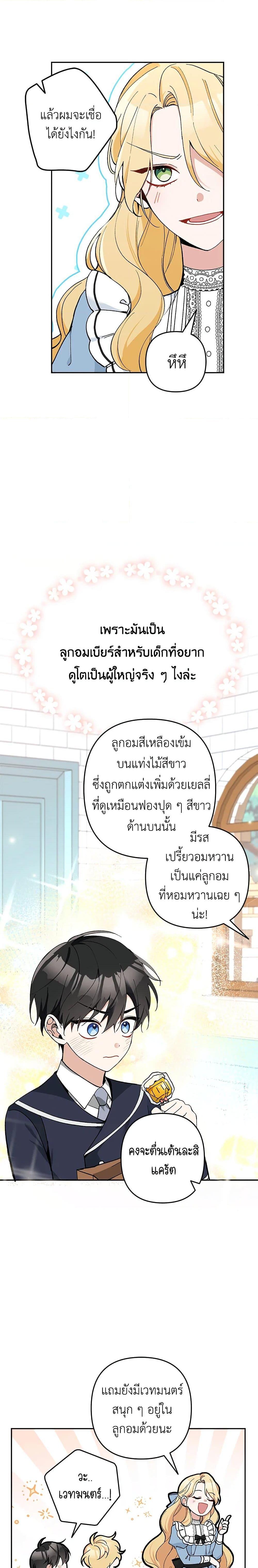 Manga-lc-com อ่านมังงะ อ่านการ์ตูน ออนไลน์ ฟรี Please Don’t Come To The Villainess’ Stationery Store! ตอนที่ 1 2 3 4 5 6 7 8 9 10 11 12 13 14 ฟรี ไม่มีโฆษณา Manga-lc - อ่าน มังงะ อ่าน การ์ตูน ออนไลน์ อ่านมังงะ ฟรี