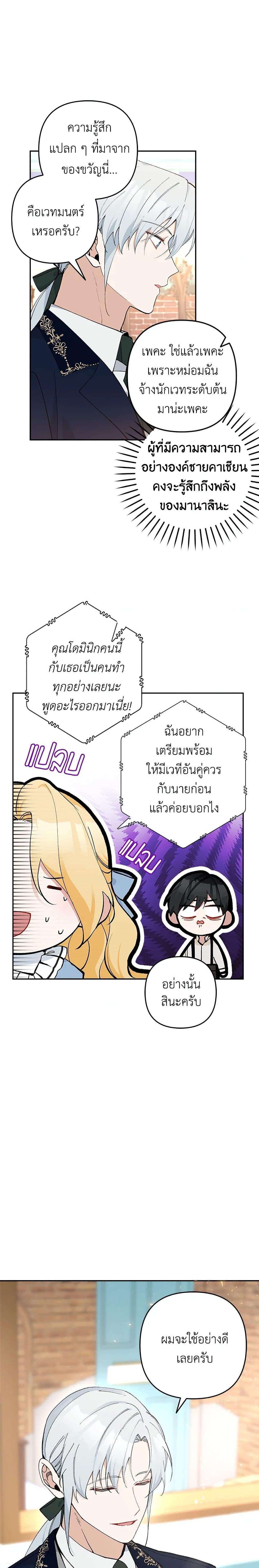 Manga-lc-com อ่านมังงะ อ่านการ์ตูน ออนไลน์ ฟรี Please Don’t Come To The Villainess’ Stationery Store! ตอนที่ 1 2 3 4 5 6 7 8 9 10 11 12 13 14 ฟรี ไม่มีโฆษณา Manga-lc - อ่าน มังงะ อ่าน การ์ตูน ออนไลน์ อ่านมังงะ ฟรี