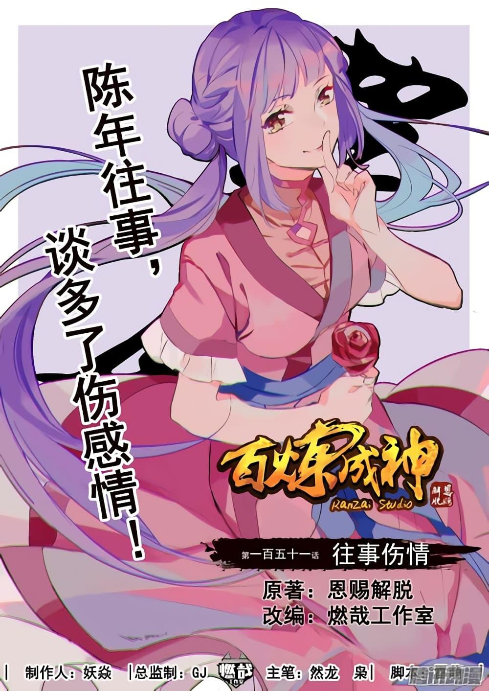 Manga-lc-com อ่านมังงะ อ่านการ์ตูน ออนไลน์ ฟรี Bailian Chengshen ตอนที่ 1 2 3 4 5 6 7 8 9 10 11 12 13 14 ฟรี ไม่มีโฆษณา Manga-lc - อ่าน มังงะ อ่าน การ์ตูน ออนไลน์ อ่านมังงะ ฟรี