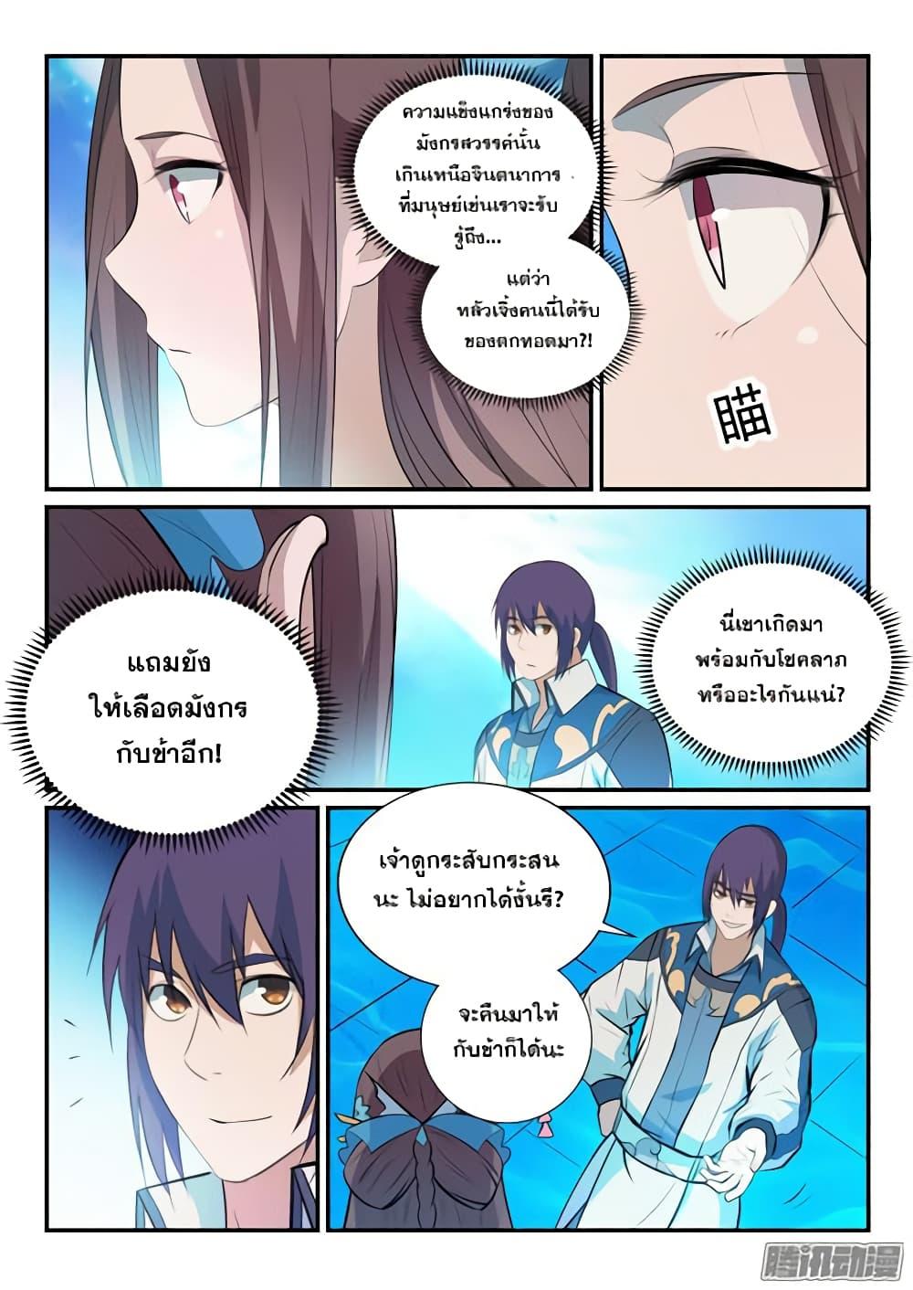 Manga-lc-com อ่านมังงะ อ่านการ์ตูน ออนไลน์ ฟรี Bailian Chengshen ตอนที่ 1 2 3 4 5 6 7 8 9 10 11 12 13 14 ฟรี ไม่มีโฆษณา Manga-lc - อ่าน มังงะ อ่าน การ์ตูน ออนไลน์ อ่านมังงะ ฟรี