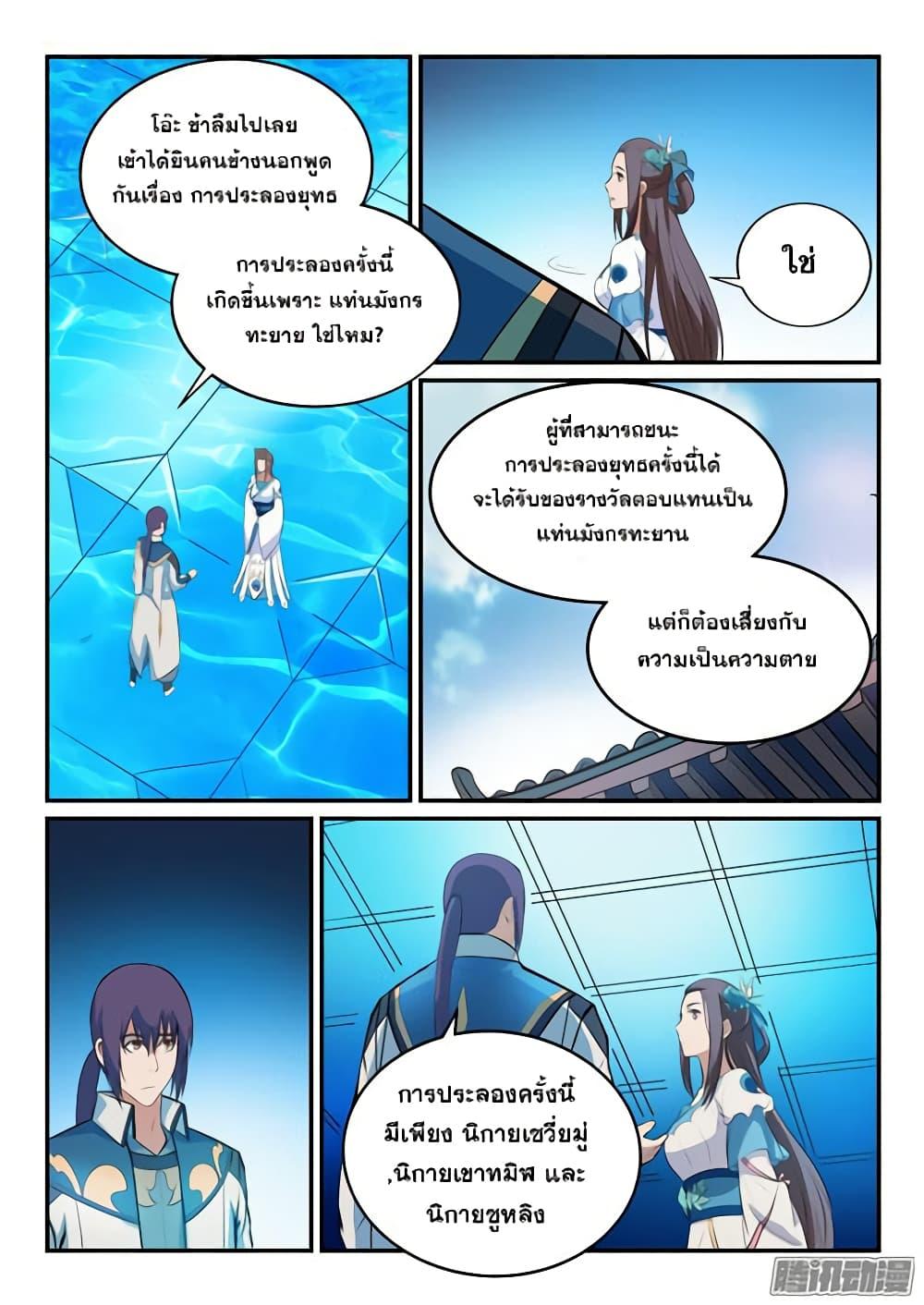 Manga-lc-com อ่านมังงะ อ่านการ์ตูน ออนไลน์ ฟรี Bailian Chengshen ตอนที่ 1 2 3 4 5 6 7 8 9 10 11 12 13 14 ฟรี ไม่มีโฆษณา Manga-lc - อ่าน มังงะ อ่าน การ์ตูน ออนไลน์ อ่านมังงะ ฟรี