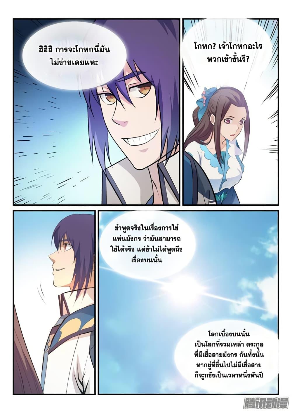 Manga-lc-com อ่านมังงะ อ่านการ์ตูน ออนไลน์ ฟรี Bailian Chengshen ตอนที่ 1 2 3 4 5 6 7 8 9 10 11 12 13 14 ฟรี ไม่มีโฆษณา Manga-lc - อ่าน มังงะ อ่าน การ์ตูน ออนไลน์ อ่านมังงะ ฟรี