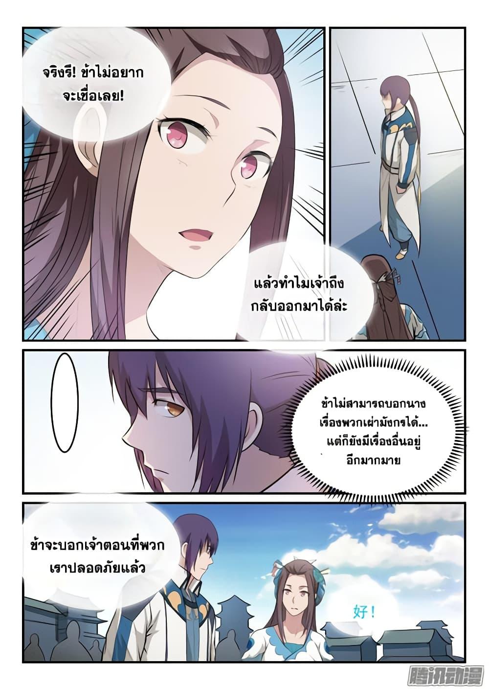 Manga-lc-com อ่านมังงะ อ่านการ์ตูน ออนไลน์ ฟรี Bailian Chengshen ตอนที่ 1 2 3 4 5 6 7 8 9 10 11 12 13 14 ฟรี ไม่มีโฆษณา Manga-lc - อ่าน มังงะ อ่าน การ์ตูน ออนไลน์ อ่านมังงะ ฟรี