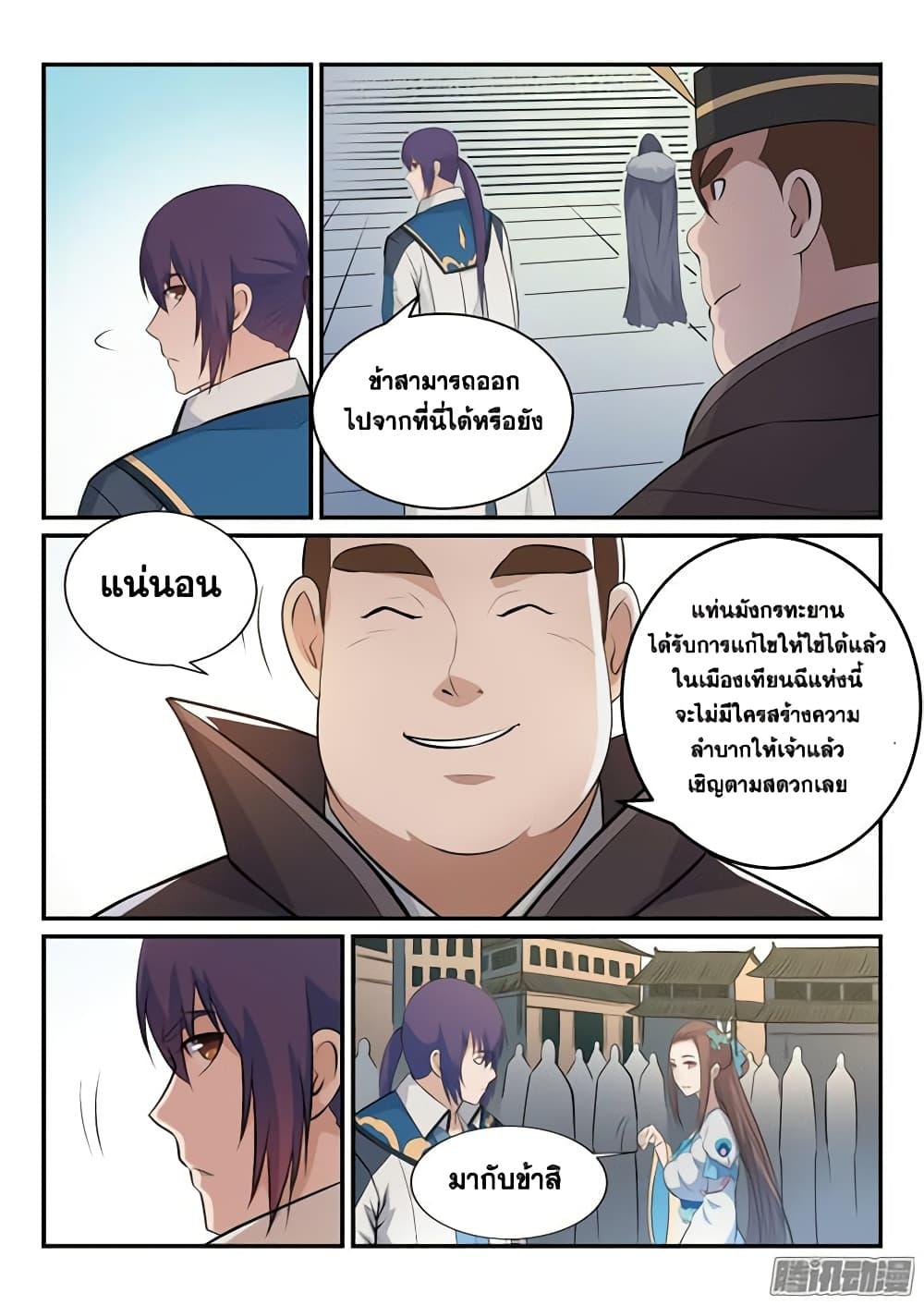 Manga-lc-com อ่านมังงะ อ่านการ์ตูน ออนไลน์ ฟรี Bailian Chengshen ตอนที่ 1 2 3 4 5 6 7 8 9 10 11 12 13 14 ฟรี ไม่มีโฆษณา Manga-lc - อ่าน มังงะ อ่าน การ์ตูน ออนไลน์ อ่านมังงะ ฟรี