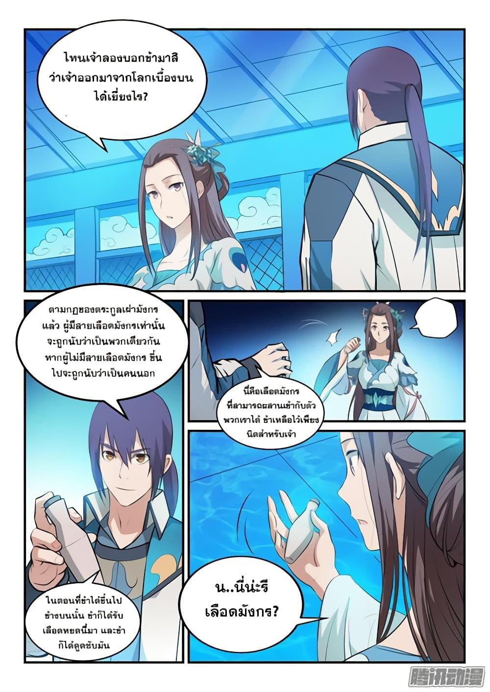 Manga-lc-com อ่านมังงะ อ่านการ์ตูน ออนไลน์ ฟรี Bailian Chengshen ตอนที่ 1 2 3 4 5 6 7 8 9 10 11 12 13 14 ฟรี ไม่มีโฆษณา Manga-lc - อ่าน มังงะ อ่าน การ์ตูน ออนไลน์ อ่านมังงะ ฟรี