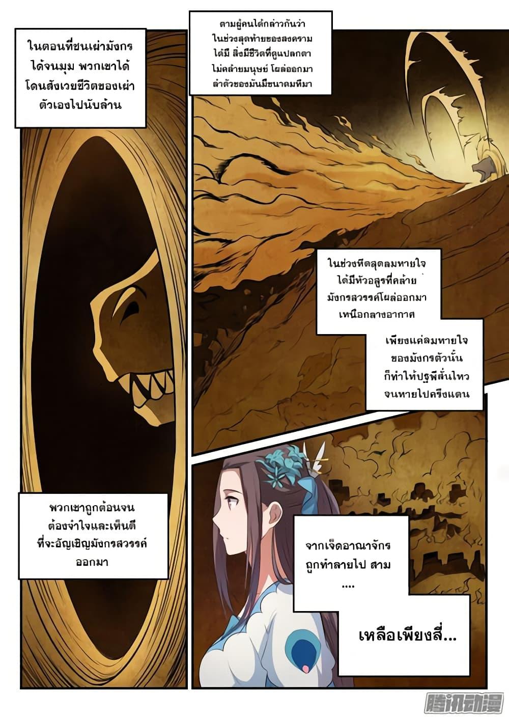 Manga-lc-com อ่านมังงะ อ่านการ์ตูน ออนไลน์ ฟรี Bailian Chengshen ตอนที่ 1 2 3 4 5 6 7 8 9 10 11 12 13 14 ฟรี ไม่มีโฆษณา Manga-lc - อ่าน มังงะ อ่าน การ์ตูน ออนไลน์ อ่านมังงะ ฟรี