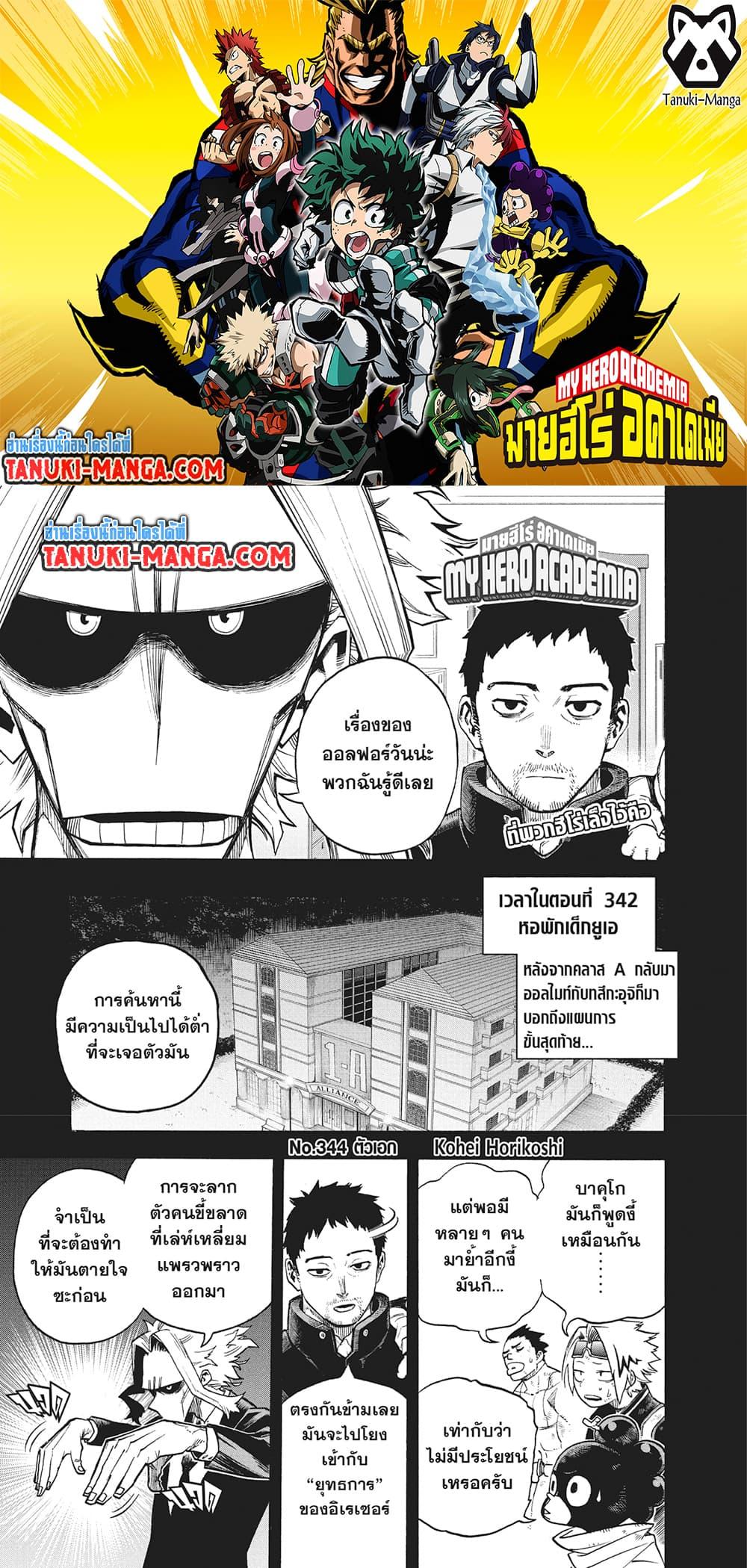 Manga-lc-com อ่านมังงะ อ่านการ์ตูน ออนไลน์ ฟรี Boku no Hero Academia ตอนที่ 1 2 3 4 5 6 7 8 9 10 11 12 13 14 ฟรี ไม่มีโฆษณา Manga-lc - อ่าน มังงะ อ่าน การ์ตูน ออนไลน์ อ่านมังงะ ฟรี