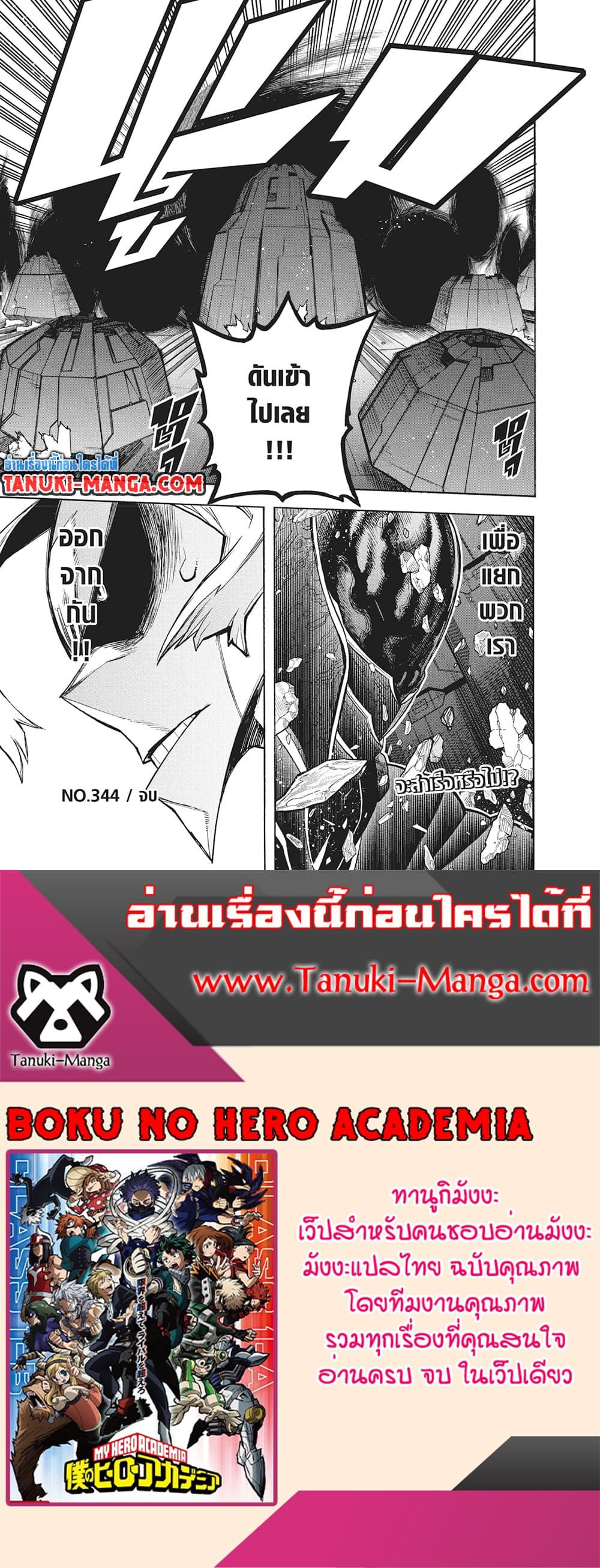 Manga-lc-com อ่านมังงะ อ่านการ์ตูน ออนไลน์ ฟรี Boku no Hero Academia ตอนที่ 1 2 3 4 5 6 7 8 9 10 11 12 13 14 ฟรี ไม่มีโฆษณา Manga-lc - อ่าน มังงะ อ่าน การ์ตูน ออนไลน์ อ่านมังงะ ฟรี