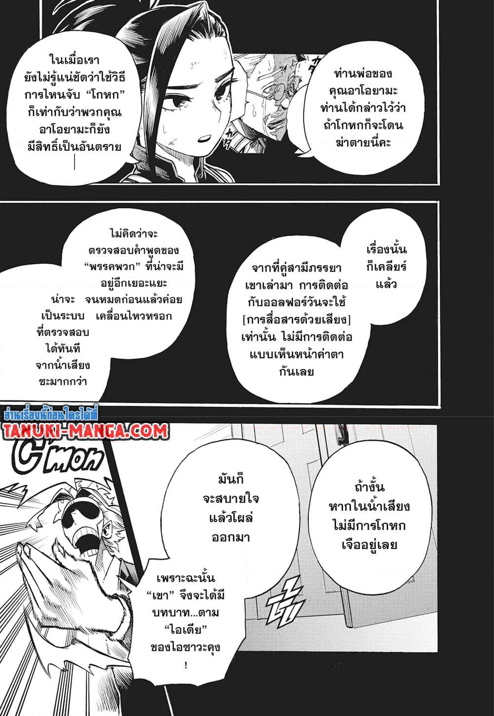 Manga-lc-com อ่านมังงะ อ่านการ์ตูน ออนไลน์ ฟรี Boku no Hero Academia ตอนที่ 1 2 3 4 5 6 7 8 9 10 11 12 13 14 ฟรี ไม่มีโฆษณา Manga-lc - อ่าน มังงะ อ่าน การ์ตูน ออนไลน์ อ่านมังงะ ฟรี