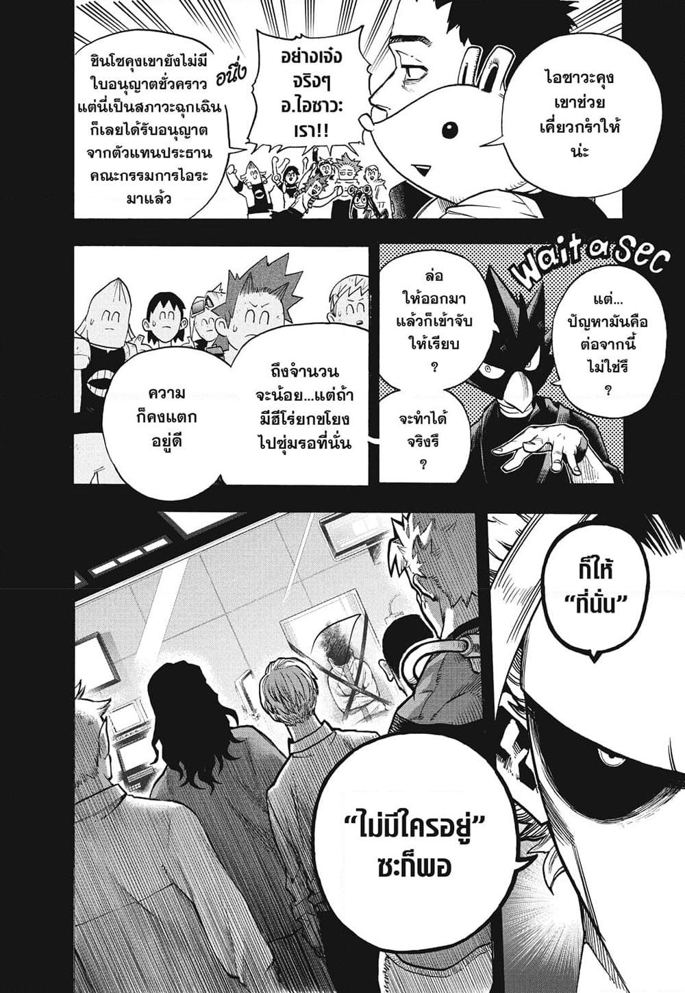 Manga-lc-com อ่านมังงะ อ่านการ์ตูน ออนไลน์ ฟรี Boku no Hero Academia ตอนที่ 1 2 3 4 5 6 7 8 9 10 11 12 13 14 ฟรี ไม่มีโฆษณา Manga-lc - อ่าน มังงะ อ่าน การ์ตูน ออนไลน์ อ่านมังงะ ฟรี