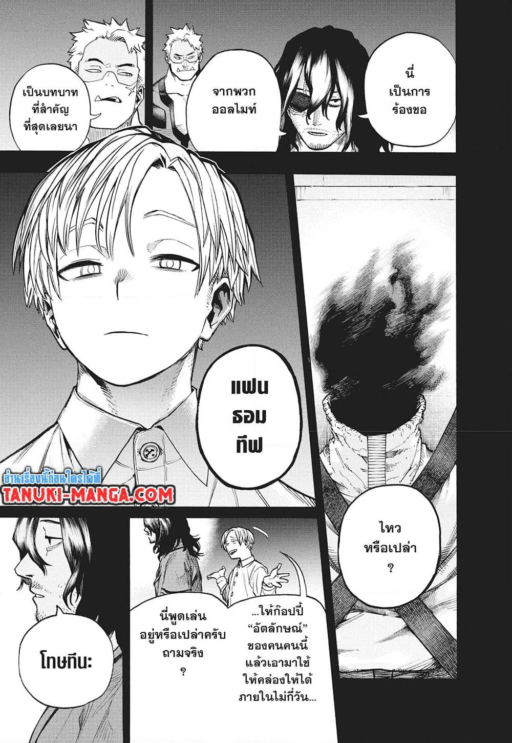 Manga-lc-com อ่านมังงะ อ่านการ์ตูน ออนไลน์ ฟรี Boku no Hero Academia ตอนที่ 1 2 3 4 5 6 7 8 9 10 11 12 13 14 ฟรี ไม่มีโฆษณา Manga-lc - อ่าน มังงะ อ่าน การ์ตูน ออนไลน์ อ่านมังงะ ฟรี