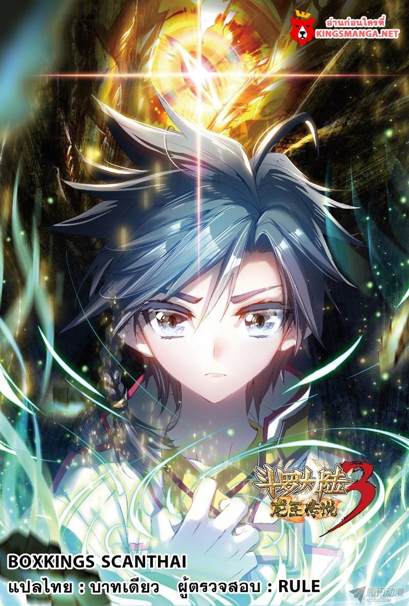 Manga-lc-com อ่านมังงะ อ่านการ์ตูน ออนไลน์ ฟรี Douluo Dalu 3 The Legend of the Dragon King ตอนที่ 1 2 3 4 5 6 7 8 9 10 11 12 13 14 ฟรี ไม่มีโฆษณา Manga-lc - อ่าน มังงะ อ่าน การ์ตูน ออนไลน์ อ่านมังงะ ฟรี
