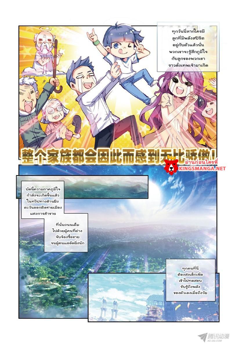 Manga-lc-com อ่านมังงะ อ่านการ์ตูน ออนไลน์ ฟรี Douluo Dalu 3 The Legend of the Dragon King ตอนที่ 1 2 3 4 5 6 7 8 9 10 11 12 13 14 ฟรี ไม่มีโฆษณา Manga-lc - อ่าน มังงะ อ่าน การ์ตูน ออนไลน์ อ่านมังงะ ฟรี