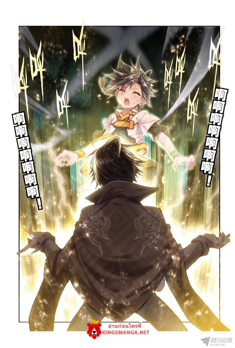 Manga-lc-com อ่านมังงะ อ่านการ์ตูน ออนไลน์ ฟรี Douluo Dalu 3 The Legend of the Dragon King ตอนที่ 1 2 3 4 5 6 7 8 9 10 11 12 13 14 ฟรี ไม่มีโฆษณา Manga-lc - อ่าน มังงะ อ่าน การ์ตูน ออนไลน์ อ่านมังงะ ฟรี