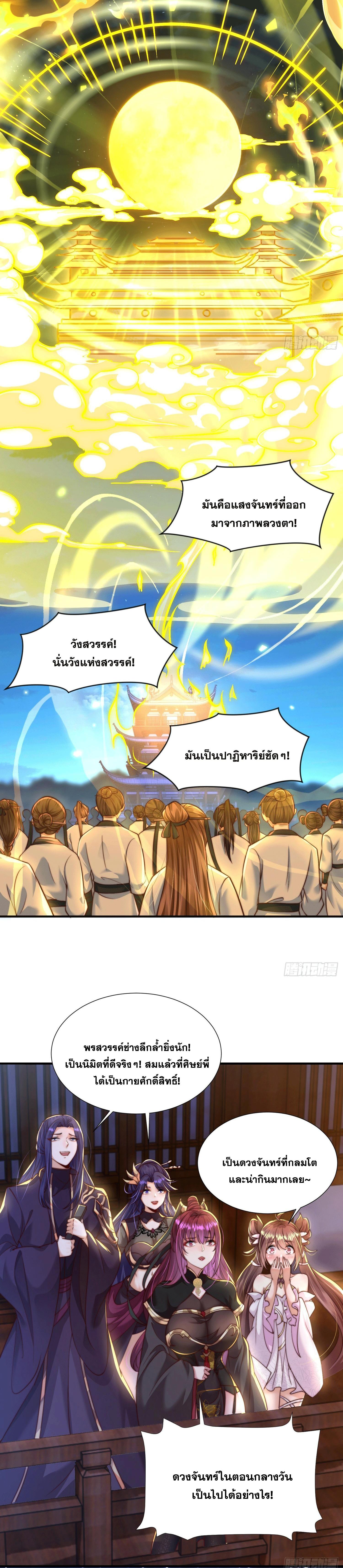 Manga-lc-com อ่านมังงะ อ่านการ์ตูน ออนไลน์ ฟรี Opening System To Confession Beautiful Master ตอนที่ 1 2 3 4 5 6 7 8 9 10 11 12 13 14 ฟรี ไม่มีโฆษณา Manga-lc - อ่าน มังงะ อ่าน การ์ตูน ออนไลน์ อ่านมังงะ ฟรี