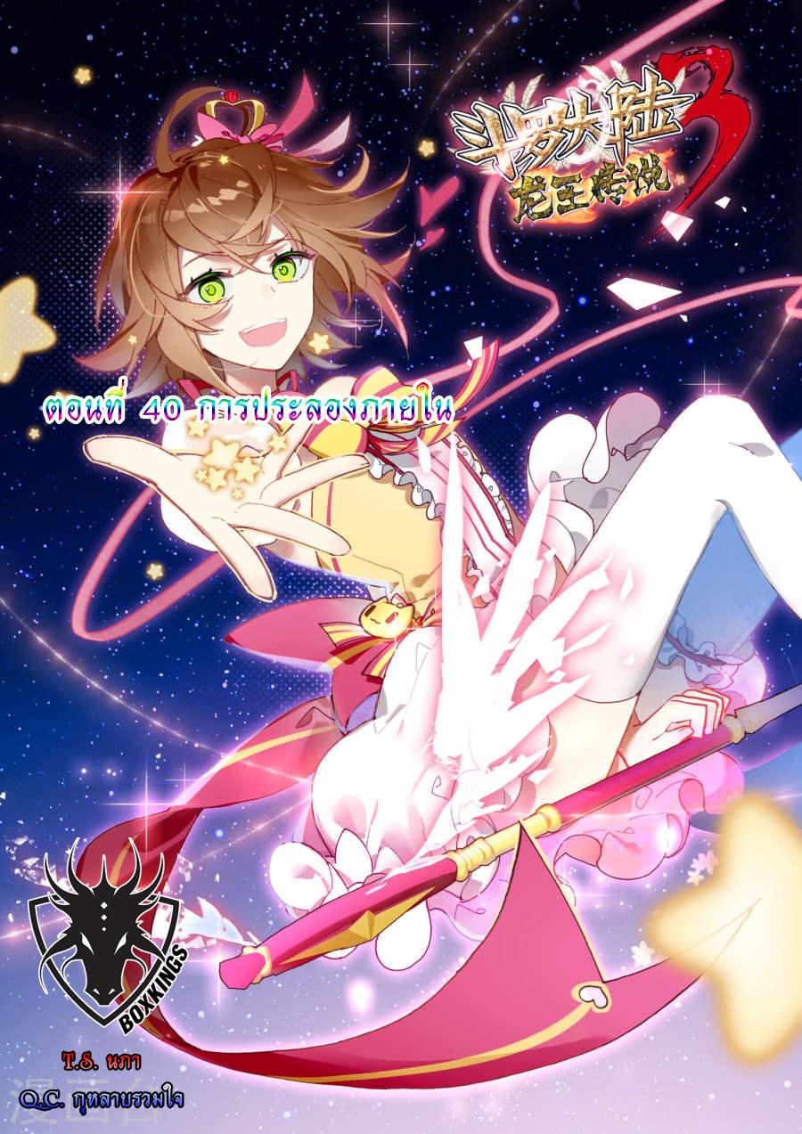 Manga-lc-com อ่านมังงะ อ่านการ์ตูน ออนไลน์ ฟรี Douluo Dalu 3 The Legend of the Dragon King ตอนที่ 1 2 3 4 5 6 7 8 9 10 11 12 13 14 ฟรี ไม่มีโฆษณา Manga-lc - อ่าน มังงะ อ่าน การ์ตูน ออนไลน์ อ่านมังงะ ฟรี