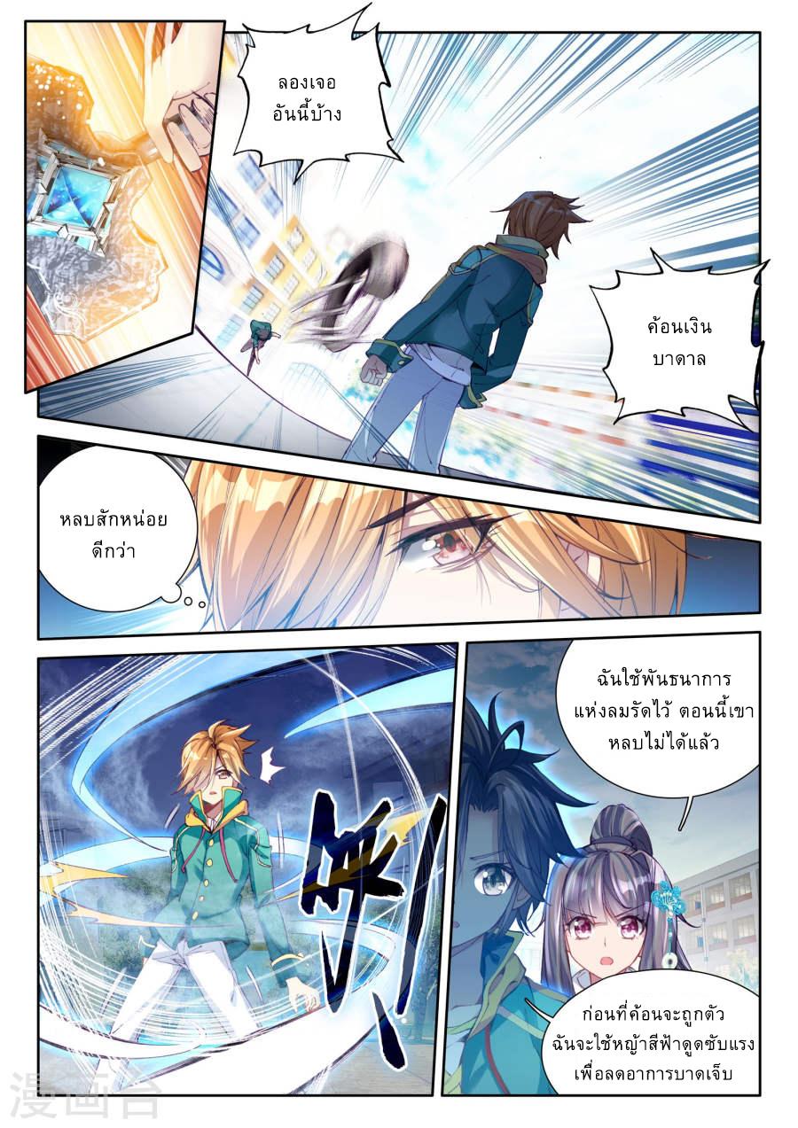 Manga-lc-com อ่านมังงะ อ่านการ์ตูน ออนไลน์ ฟรี Douluo Dalu 3 The Legend of the Dragon King ตอนที่ 1 2 3 4 5 6 7 8 9 10 11 12 13 14 ฟรี ไม่มีโฆษณา Manga-lc - อ่าน มังงะ อ่าน การ์ตูน ออนไลน์ อ่านมังงะ ฟรี