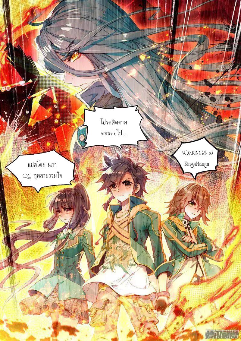 Manga-lc-com อ่านมังงะ อ่านการ์ตูน ออนไลน์ ฟรี Douluo Dalu 3 The Legend of the Dragon King ตอนที่ 1 2 3 4 5 6 7 8 9 10 11 12 13 14 ฟรี ไม่มีโฆษณา Manga-lc - อ่าน มังงะ อ่าน การ์ตูน ออนไลน์ อ่านมังงะ ฟรี