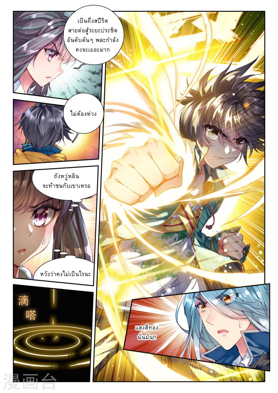 Manga-lc-com อ่านมังงะ อ่านการ์ตูน ออนไลน์ ฟรี Douluo Dalu 3 The Legend of the Dragon King ตอนที่ 1 2 3 4 5 6 7 8 9 10 11 12 13 14 ฟรี ไม่มีโฆษณา Manga-lc - อ่าน มังงะ อ่าน การ์ตูน ออนไลน์ อ่านมังงะ ฟรี