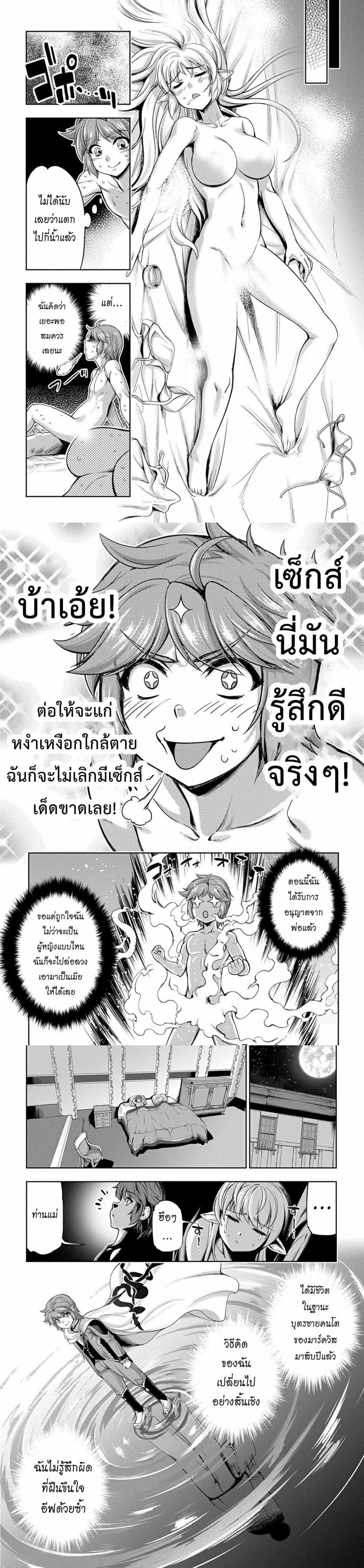 Manga-lc-com อ่านมังงะ อ่านการ์ตูน ออนไลน์ ฟรี The Marquis’ Eldest Son’s Lascivious Story ตอนที่ 1 2 3 4 5 6 7 8 9 10 11 12 13 14 ฟรี ไม่มีโฆษณา Manga-lc - อ่าน มังงะ อ่าน การ์ตูน ออนไลน์ อ่านมังงะ ฟรี