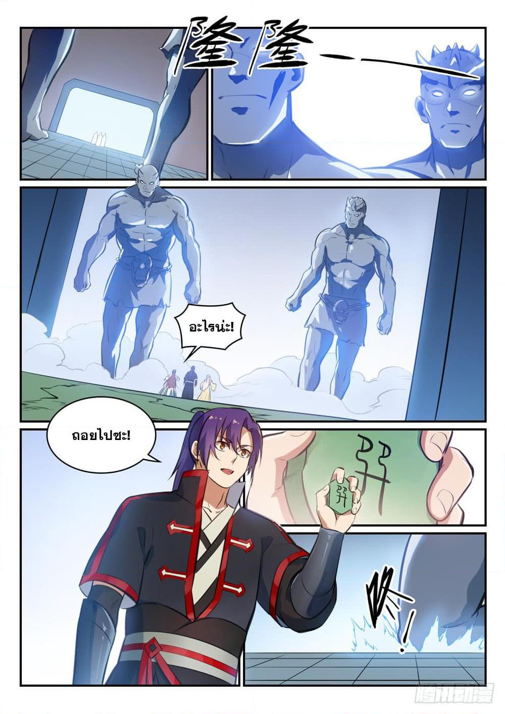 Manga-lc-com อ่านมังงะ อ่านการ์ตูน ออนไลน์ ฟรี Bailian Chengshen ตอนที่ 1 2 3 4 5 6 7 8 9 10 11 12 13 14 ฟรี ไม่มีโฆษณา Manga-lc - อ่าน มังงะ อ่าน การ์ตูน ออนไลน์ อ่านมังงะ ฟรี