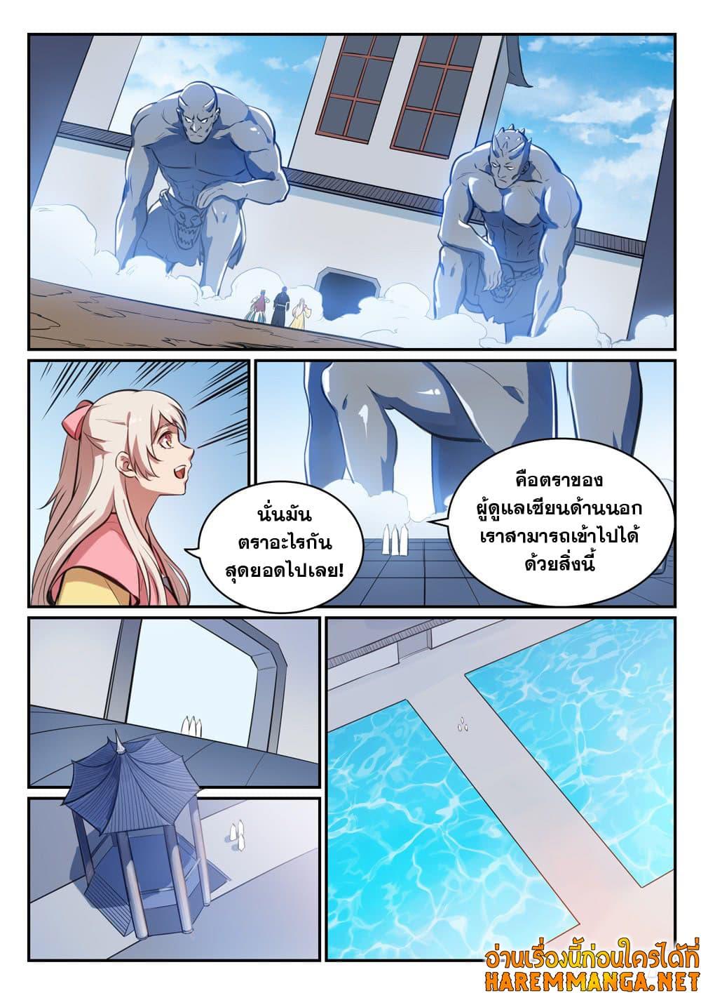 Manga-lc-com อ่านมังงะ อ่านการ์ตูน ออนไลน์ ฟรี Bailian Chengshen ตอนที่ 1 2 3 4 5 6 7 8 9 10 11 12 13 14 ฟรี ไม่มีโฆษณา Manga-lc - อ่าน มังงะ อ่าน การ์ตูน ออนไลน์ อ่านมังงะ ฟรี