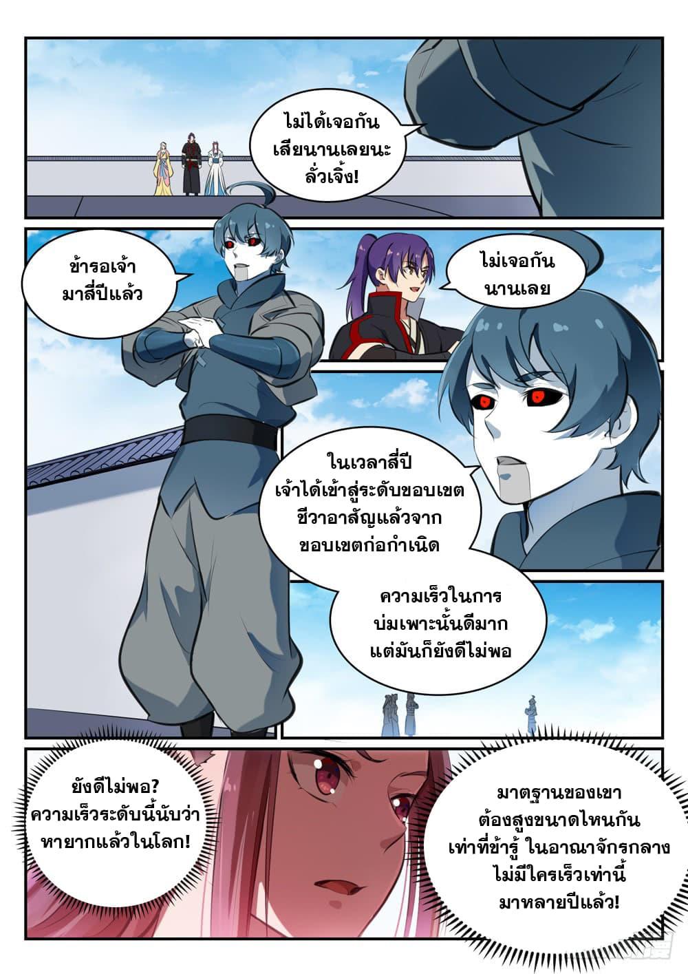 Manga-lc-com อ่านมังงะ อ่านการ์ตูน ออนไลน์ ฟรี Bailian Chengshen ตอนที่ 1 2 3 4 5 6 7 8 9 10 11 12 13 14 ฟรี ไม่มีโฆษณา Manga-lc - อ่าน มังงะ อ่าน การ์ตูน ออนไลน์ อ่านมังงะ ฟรี