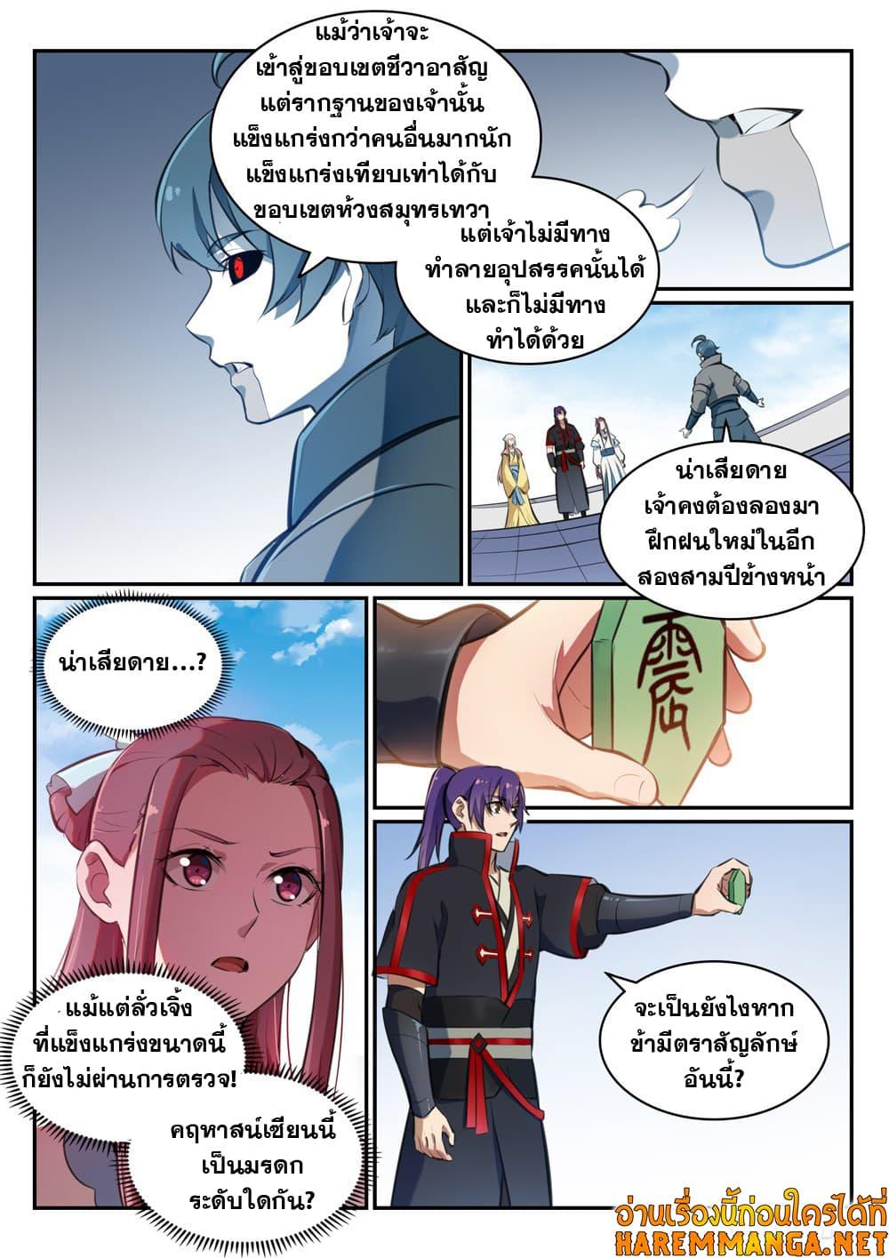 Manga-lc-com อ่านมังงะ อ่านการ์ตูน ออนไลน์ ฟรี Bailian Chengshen ตอนที่ 1 2 3 4 5 6 7 8 9 10 11 12 13 14 ฟรี ไม่มีโฆษณา Manga-lc - อ่าน มังงะ อ่าน การ์ตูน ออนไลน์ อ่านมังงะ ฟรี