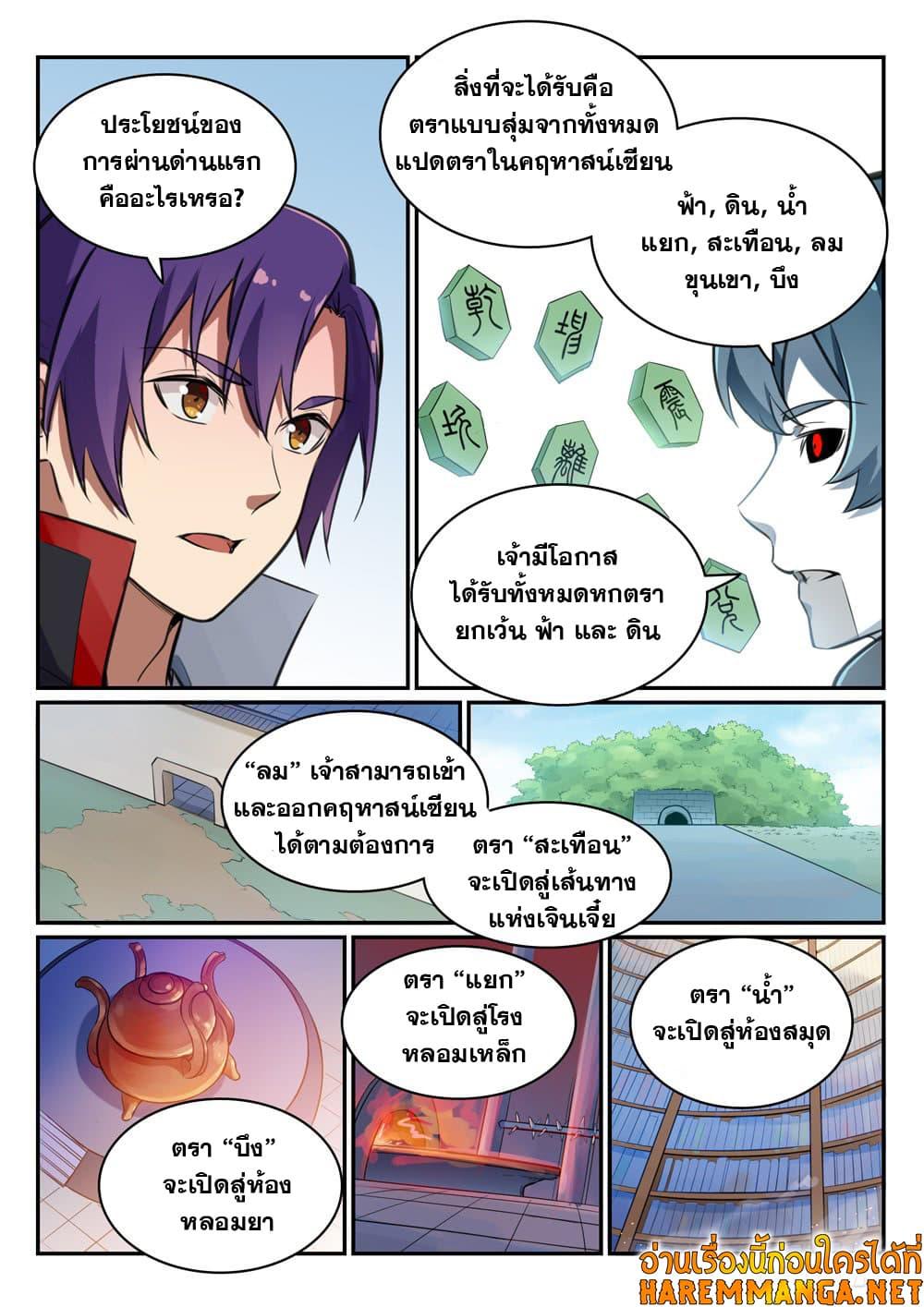 Manga-lc-com อ่านมังงะ อ่านการ์ตูน ออนไลน์ ฟรี Bailian Chengshen ตอนที่ 1 2 3 4 5 6 7 8 9 10 11 12 13 14 ฟรี ไม่มีโฆษณา Manga-lc - อ่าน มังงะ อ่าน การ์ตูน ออนไลน์ อ่านมังงะ ฟรี