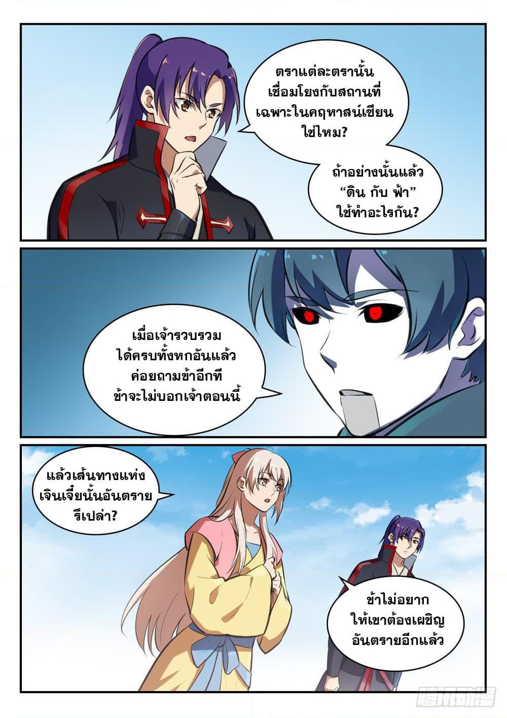 Manga-lc-com อ่านมังงะ อ่านการ์ตูน ออนไลน์ ฟรี Bailian Chengshen ตอนที่ 1 2 3 4 5 6 7 8 9 10 11 12 13 14 ฟรี ไม่มีโฆษณา Manga-lc - อ่าน มังงะ อ่าน การ์ตูน ออนไลน์ อ่านมังงะ ฟรี