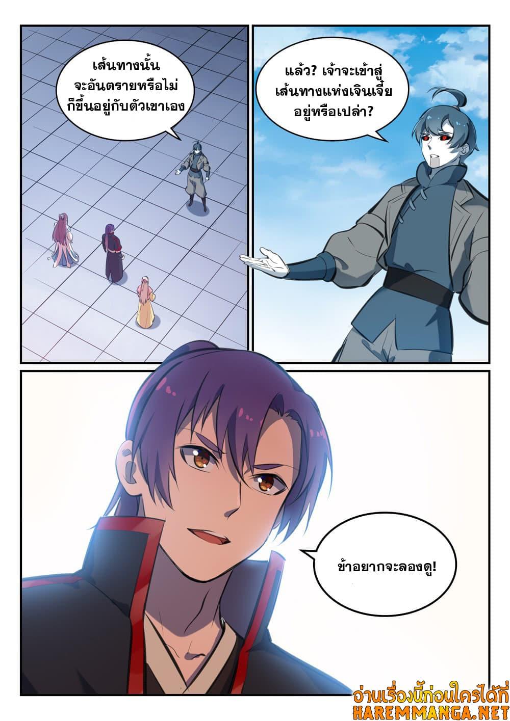 Manga-lc-com อ่านมังงะ อ่านการ์ตูน ออนไลน์ ฟรี Bailian Chengshen ตอนที่ 1 2 3 4 5 6 7 8 9 10 11 12 13 14 ฟรี ไม่มีโฆษณา Manga-lc - อ่าน มังงะ อ่าน การ์ตูน ออนไลน์ อ่านมังงะ ฟรี