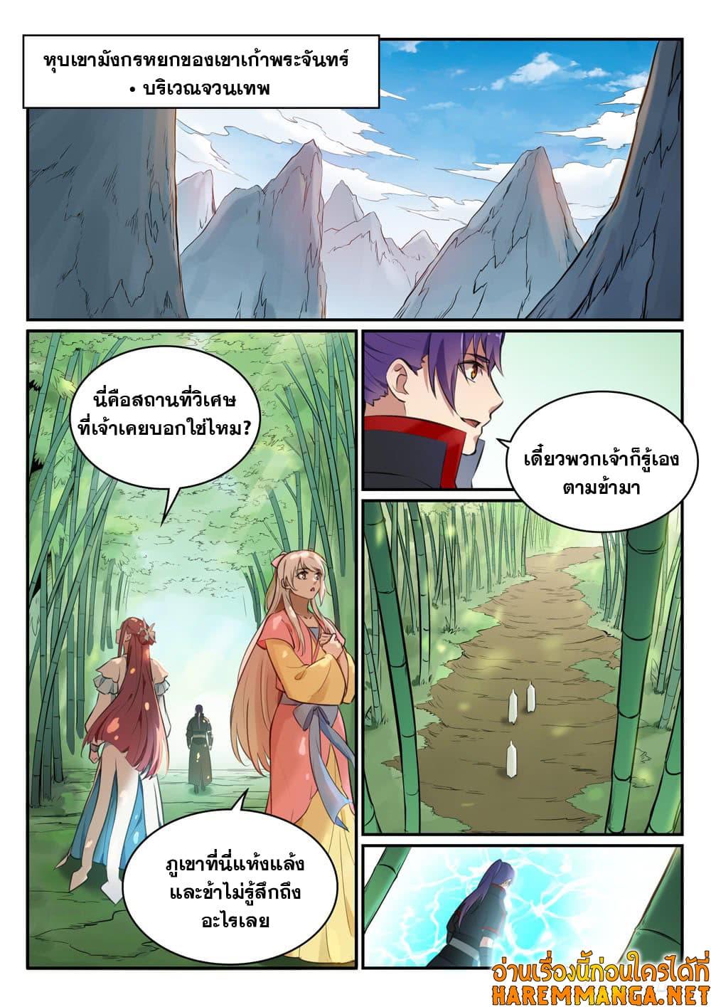 Manga-lc-com อ่านมังงะ อ่านการ์ตูน ออนไลน์ ฟรี Bailian Chengshen ตอนที่ 1 2 3 4 5 6 7 8 9 10 11 12 13 14 ฟรี ไม่มีโฆษณา Manga-lc - อ่าน มังงะ อ่าน การ์ตูน ออนไลน์ อ่านมังงะ ฟรี