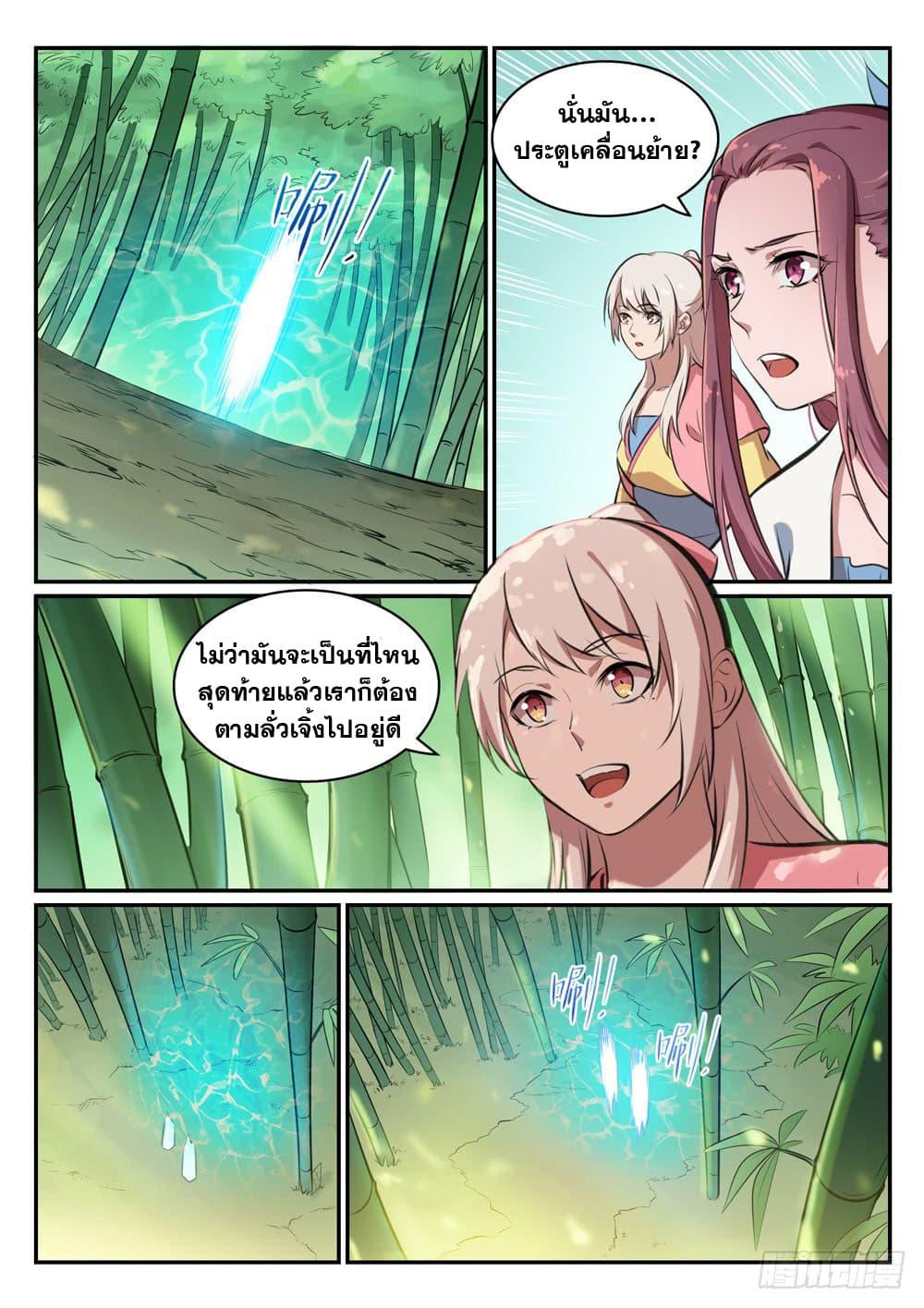 Manga-lc-com อ่านมังงะ อ่านการ์ตูน ออนไลน์ ฟรี Bailian Chengshen ตอนที่ 1 2 3 4 5 6 7 8 9 10 11 12 13 14 ฟรี ไม่มีโฆษณา Manga-lc - อ่าน มังงะ อ่าน การ์ตูน ออนไลน์ อ่านมังงะ ฟรี