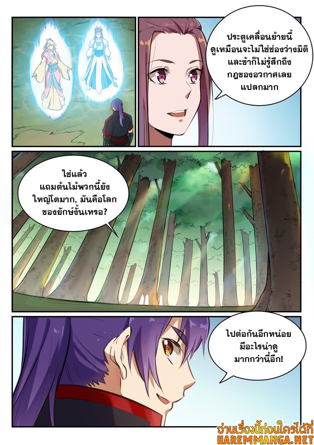 Manga-lc-com อ่านมังงะ อ่านการ์ตูน ออนไลน์ ฟรี Bailian Chengshen ตอนที่ 1 2 3 4 5 6 7 8 9 10 11 12 13 14 ฟรี ไม่มีโฆษณา Manga-lc - อ่าน มังงะ อ่าน การ์ตูน ออนไลน์ อ่านมังงะ ฟรี