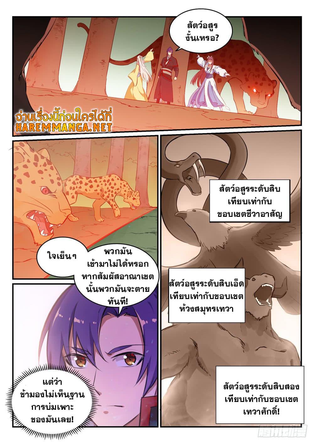 Manga-lc-com อ่านมังงะ อ่านการ์ตูน ออนไลน์ ฟรี Bailian Chengshen ตอนที่ 1 2 3 4 5 6 7 8 9 10 11 12 13 14 ฟรี ไม่มีโฆษณา Manga-lc - อ่าน มังงะ อ่าน การ์ตูน ออนไลน์ อ่านมังงะ ฟรี