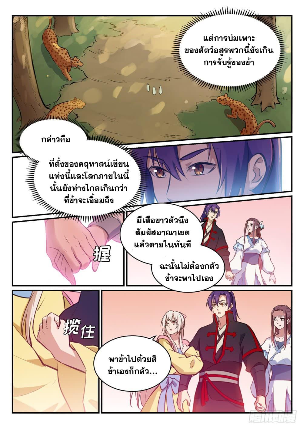 Manga-lc-com อ่านมังงะ อ่านการ์ตูน ออนไลน์ ฟรี Bailian Chengshen ตอนที่ 1 2 3 4 5 6 7 8 9 10 11 12 13 14 ฟรี ไม่มีโฆษณา Manga-lc - อ่าน มังงะ อ่าน การ์ตูน ออนไลน์ อ่านมังงะ ฟรี