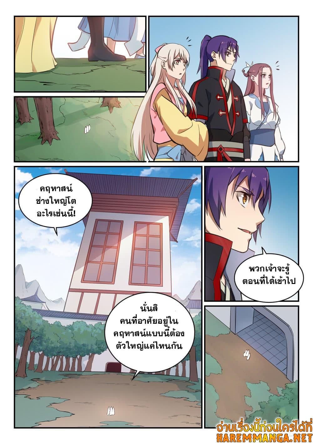 Manga-lc-com อ่านมังงะ อ่านการ์ตูน ออนไลน์ ฟรี Bailian Chengshen ตอนที่ 1 2 3 4 5 6 7 8 9 10 11 12 13 14 ฟรี ไม่มีโฆษณา Manga-lc - อ่าน มังงะ อ่าน การ์ตูน ออนไลน์ อ่านมังงะ ฟรี